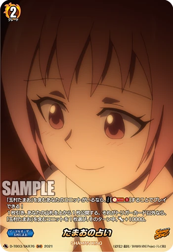 Tamao's Divination