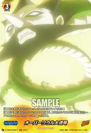 Over Soul Great Tao Dragon