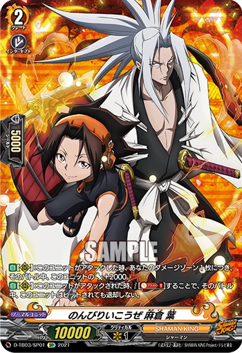 Let's Just Take It Easy, Yoh Asakura