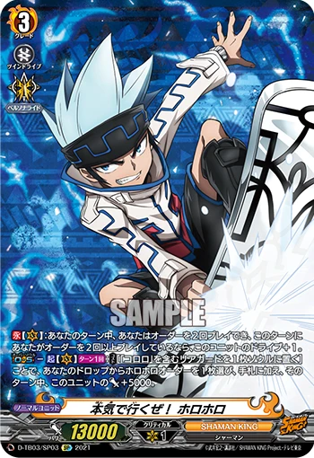 Let's Get Serious! Horohoro