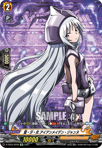 The Holy Girl, Iron Maiden Jeanne