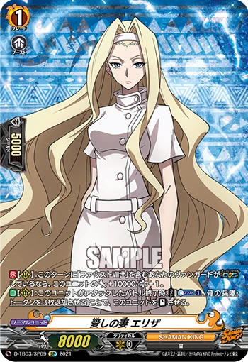 Beloved Wife, Eliza