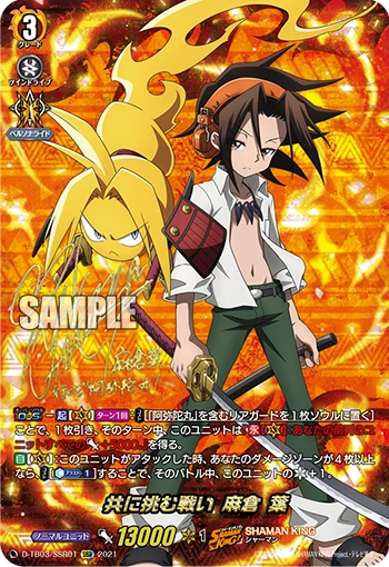 Fighting Together, Yoh Asakura