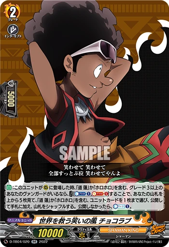 Wind of Laughter that will Save the World, Joco