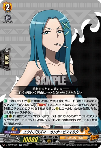 Ectoplasm Conjurer, Kanna Bismarch