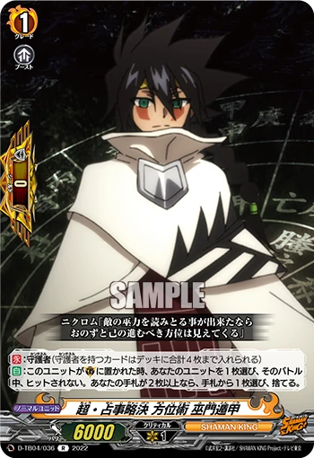 Ultra Senji Ryakketsu, Art of Direction "Shamanic Oracle"