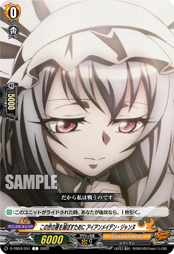 To Destroy the Evil of this World, Iron Maiden Jeanne