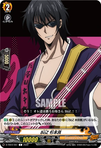 BōZ, Ryo Sugimoto
