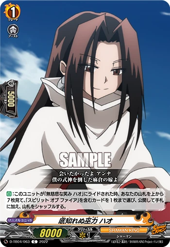 Immeasurable Mana, Hao