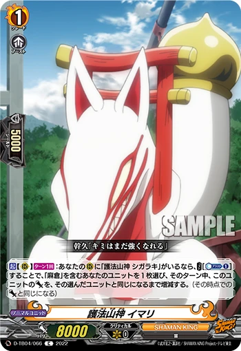 Great Mountain God, Imari