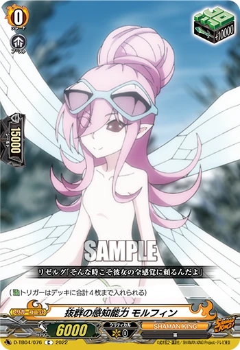 Exceptional Sensing Ability, Morphea