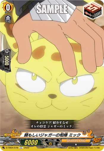 Reliable Jaguar Partner, Mic