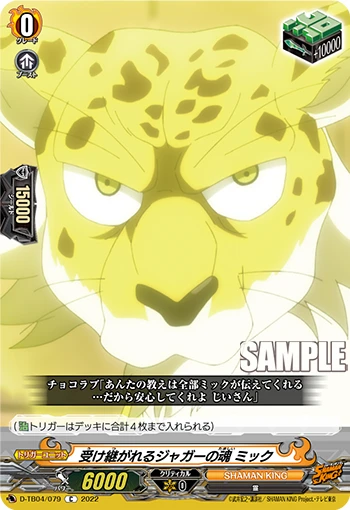 Inherited Soul of a Jaguar, Mic