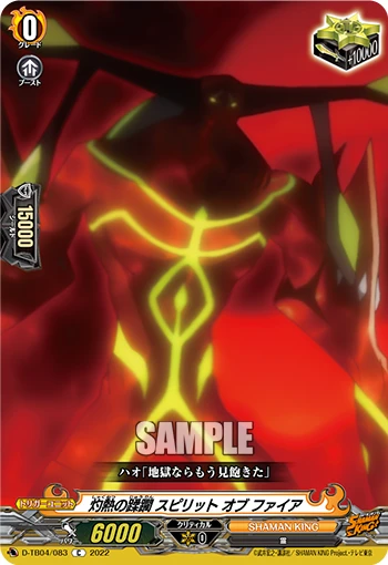 Scorching Reign, Spirit of Fire