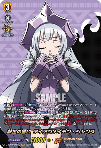 Oath of Salvation, Iron Maiden Jeanne