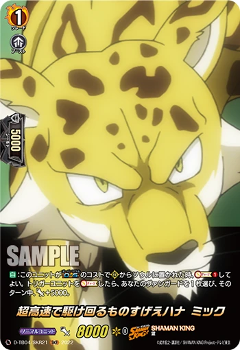Moving at High Speeds with a Keen Sense of Smell, Mic