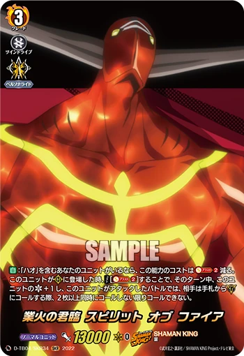 Reign of Hellfire, Spirit of Fire