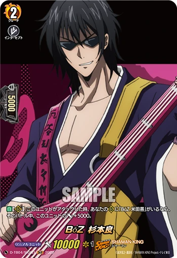 BōZ, Ryo Sugimoto
