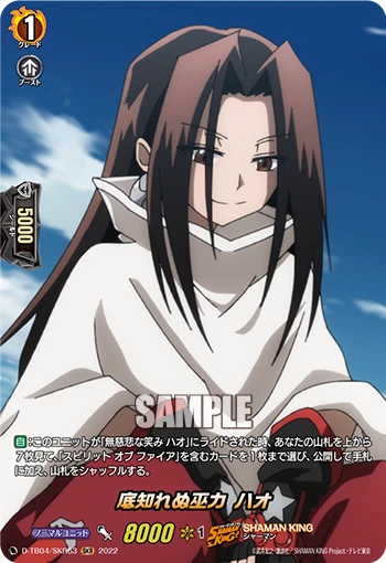 Immeasurable Mana, Hao