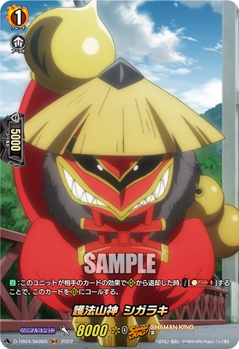 Great Mountain God, Shigaraki