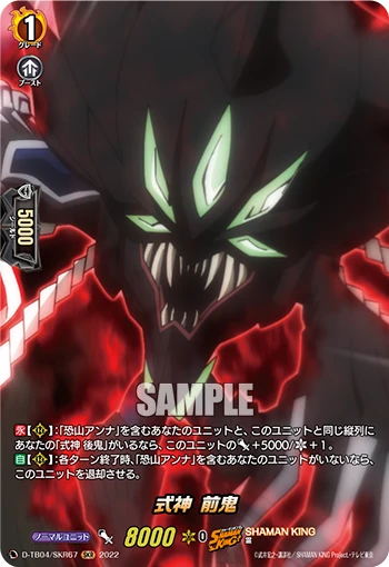 Shikigami, Zenki