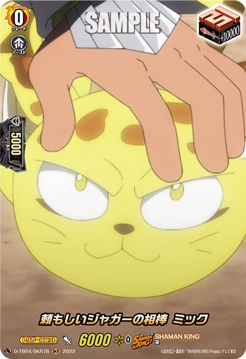 Reliable Jaguar Partner, Mic