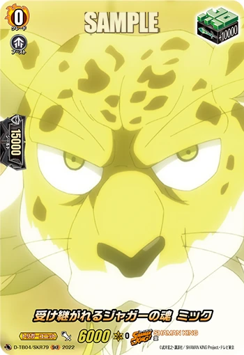 Inherited Soul of a Jaguar, Mic