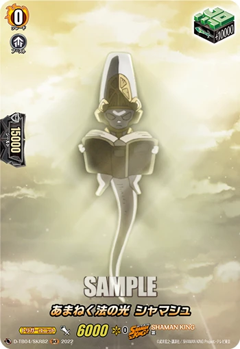 Light of Universal Laws, Shamash
