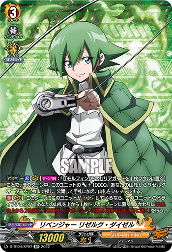 Avenger, Lyserg Diethel