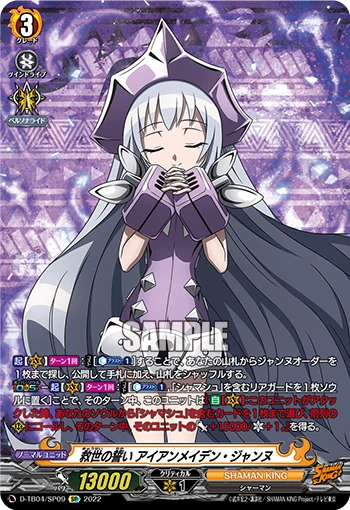 Oath of Salvation, Iron Maiden Jeanne