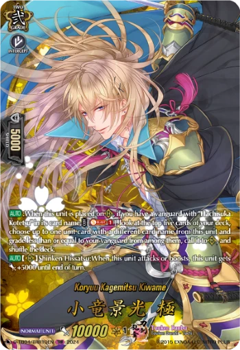 Koryuu Kagemitsu Kiwame