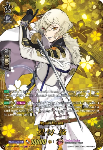 Higekiri Kiwame
