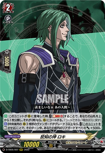 God of Cunning, Loki