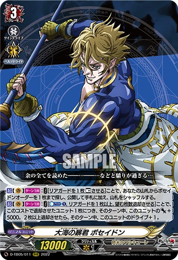 Tyrant of the Oceans, Poseidon