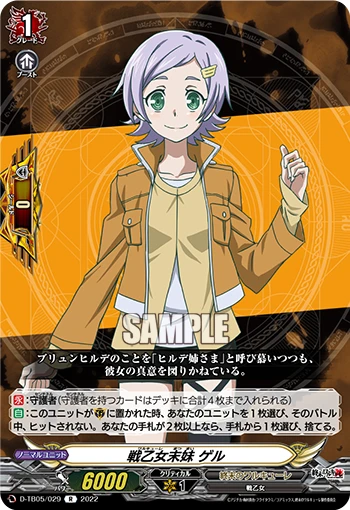 Youngest Valkyrie Sister, Göll