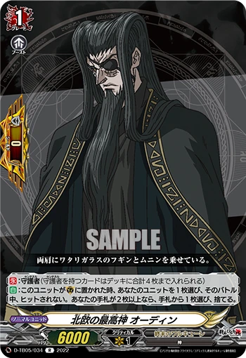 Supreme Norse God, Odin
