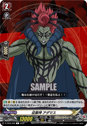 God of Conquest, Adamas