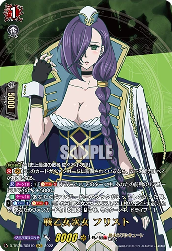 Second Valkyrie Sister, Hrist