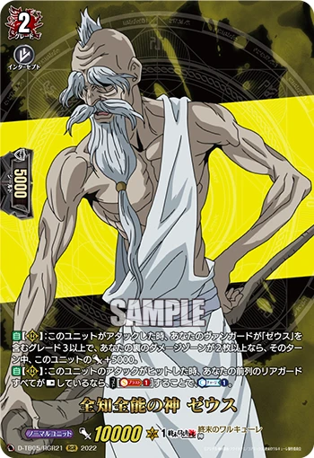 All-knowing All-powerful God, Zeus