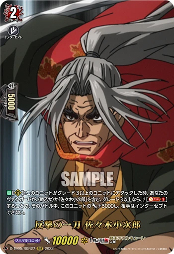 Singular Counterstrike, Kojiro Sasaki