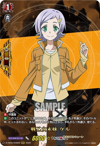Youngest Valkyrie Sister, Göll