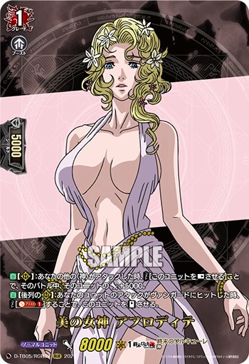 Goddess of Beauty, Aphrodite