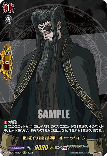 Supreme Norse God, Odin