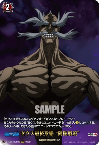 Final Form of Zeus, "Adamas"