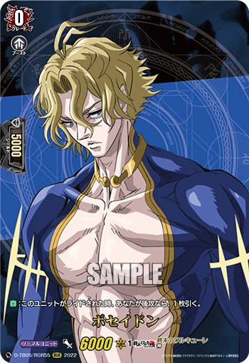 Poseidon