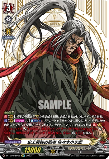 History's Strongest Loser, Kojiro Sasaki