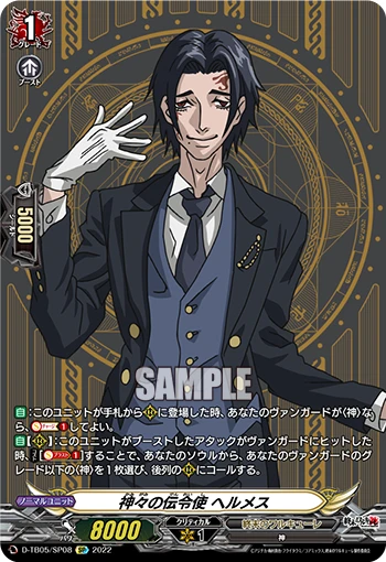 Messenger of the Gods, Hermes