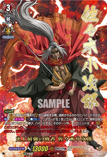 History's Strongest Loser, Kojiro Sasaki