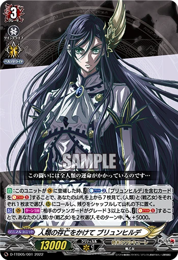 Man's Survival at Stake, Brunhilde