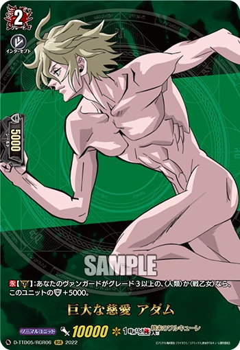 Prodigious Love, Adam
